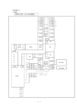 障害者支援施設青い鳥 平面図