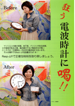 マンションの奥の部屋、 土也下室、 パソコンがある部屋、