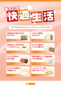 部屋全体を暖めるのに おすすめ！ 部屋全体を暖めるのに おすすめ