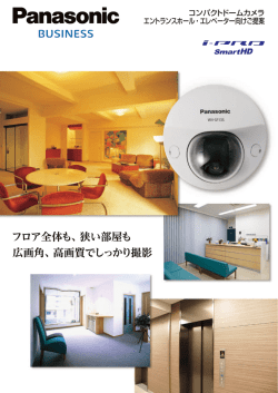 フロア全体も、狭い部屋も 広画角、高画質でしっかり撮影