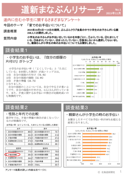 詳しく見る - 北海道新聞