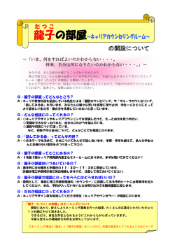 案内チラシ - 理工学部
