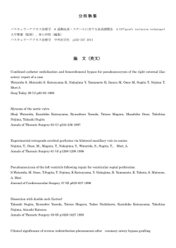 分担執筆 論 文（英文）