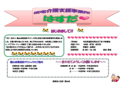 詳細はこちら - 陽山会 腎透析クリニック