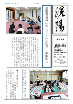 「滉陽」47号（PDF)を発行しました。