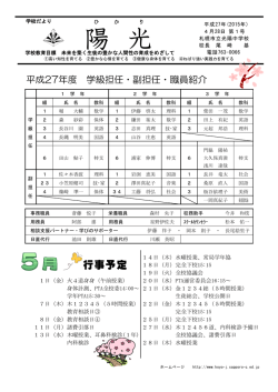 陽 光 - 市立光陽中学校