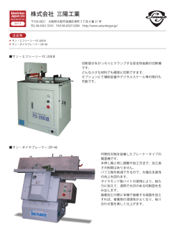 株式会社 三陽工業