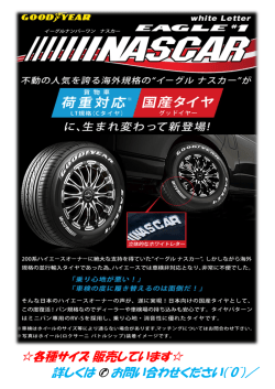詳しくは  お問い合わせください(^O^)／ 各種サイズ 販売しています