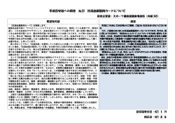 抗凝血薬服用カードについて（PDF：98.1KB）