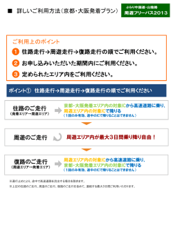 詳しいご利用方法