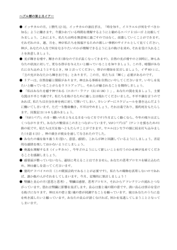 ヘブル暦の第 2 月イアー イッサカルの月。1 歴代 12:32。イッサカルの油