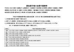 選抜選手権大会歴代優勝者 - 全国実業団ボウリング連盟