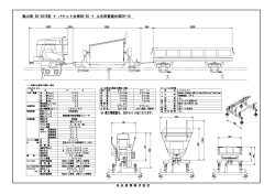 動力車 KS-307A型 ＋ バケット台車DB-20 ＋ 土木用普通台車DH-10