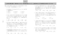 1 12．物理（給費生試験）／理系学部 70 分 100 点（理学部総合理学