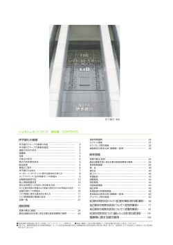 連結情報 伊予銀行の概要 自己資本の充実の状況について資本の