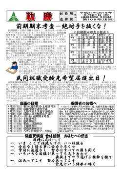 前期期末考査－絶対手を抜くな！