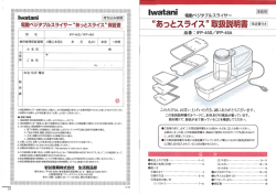 IFP-45S IFP-45A