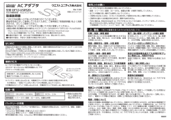 GF12-US0520 取扱説明書（PDF / 285KB）