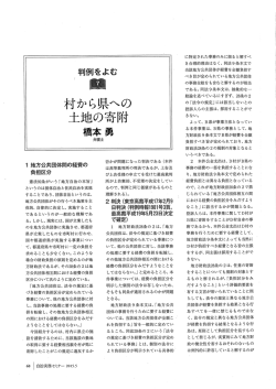 ー 地方公共団体間の経費の 担区分