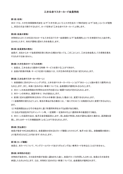 三井生命（PDF）