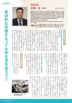 具体的な目標をも っ て大学生活を送 ろ う ！！