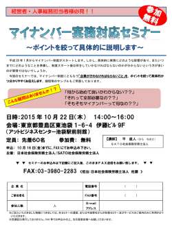 ～ポイントを絞って具体的に説明します～