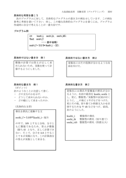 具体的なプログラムの書き方の例を示してい