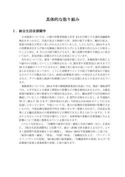 具体的な取り組み（要旨）
