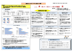 具体的な取り組み