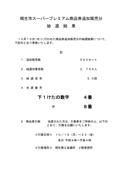 下1けたの数字 4番 〃 8番