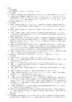 （注意） 1 ．各面共通関係 数字は算用数字を、単位はメートル法を用いて