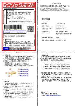 東京都千代田区8901234567890 住所記載欄は数字も全角です