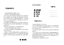 桂 きん枝 『ごあいさつ』 桂 歌之助