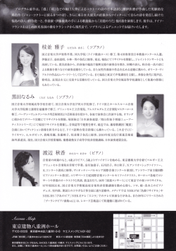 枝並 雅子 ぇだなみま (ソプラノ 渡辺 秋香 ゎたなべあきか (ピアノ)