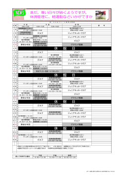 休 館 日 休 館 日 休 館 日 休 館 日