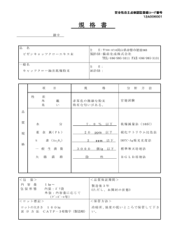 規 格 書