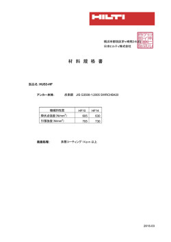 材 料 規 格 書