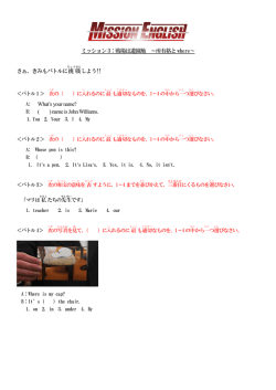 ミッション3：戦場は遊園地 ～所有格とwhere～ さぁ、きみもバトルに挑戦