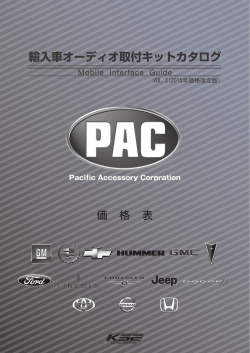 価 格 表