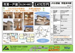 格 2,470万円