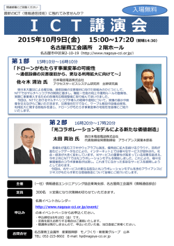 ご案内チラシ （PDF形式 :663KB）