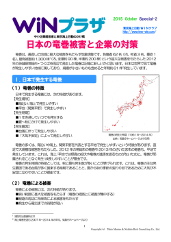 PDFダウンロード - 東京海上日動WINクラブ