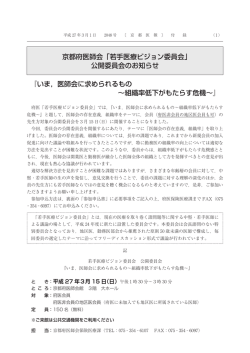 こちら - 京都府医師会