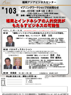 スライド 1 - 福岡アジアビジネスセンター