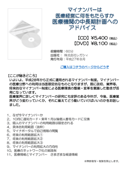 医療機関の中長期計画への アドバイス