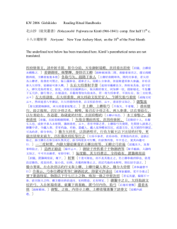 （故実叢書）Hokuzanshō Fujiwara no Kintō (966