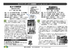 蛇より行事見学 黒地蔵縁日に 鎌倉覚園寺を訪ねる