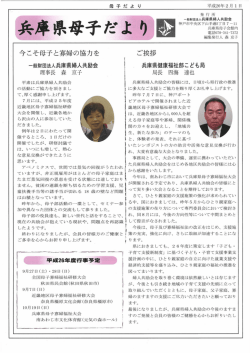 兵庫県婦人共励会会報です！ - 兵庫県ひとり親在宅就業等支援事業