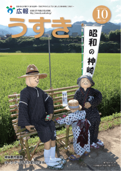 姉妹都市提携 2 サーラ・デ・うすきが変わります 4
