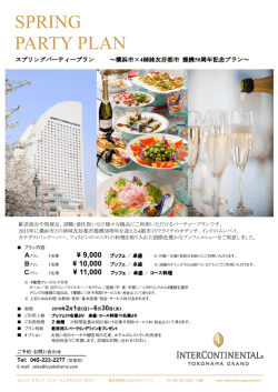 ヨコハマ グランド インターコンチネンタル ホテル